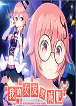 �ҵ�Ů��Ҫ����