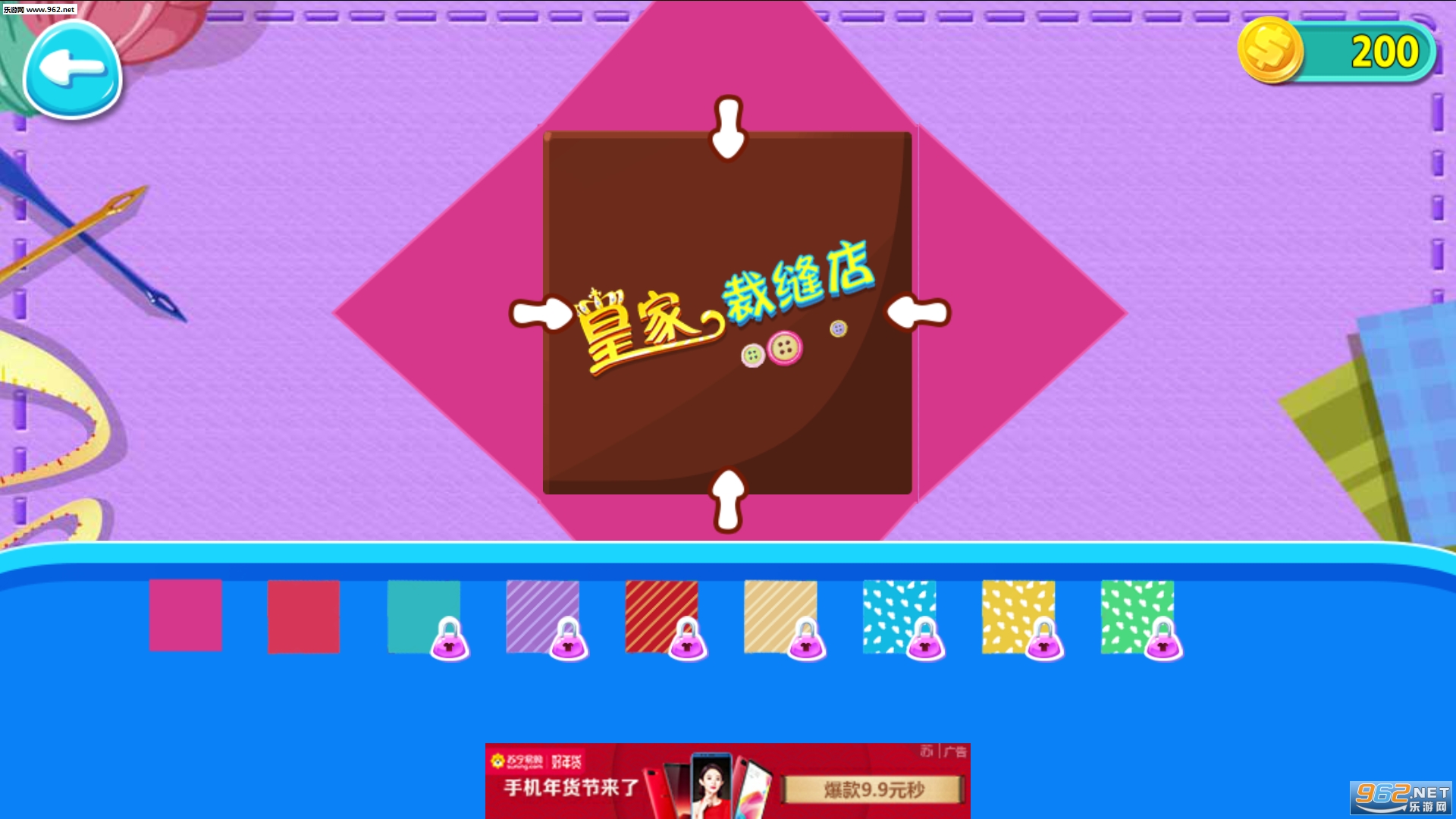Royal Tailor Shop - Prince Princess Boutique(�ʼҲ÷�갲׿��)��ͼ0