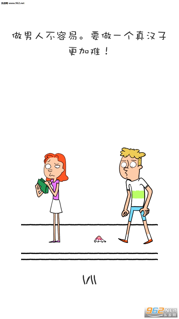��ĺ��� be a man v1.0.7��׿���ͼ0
