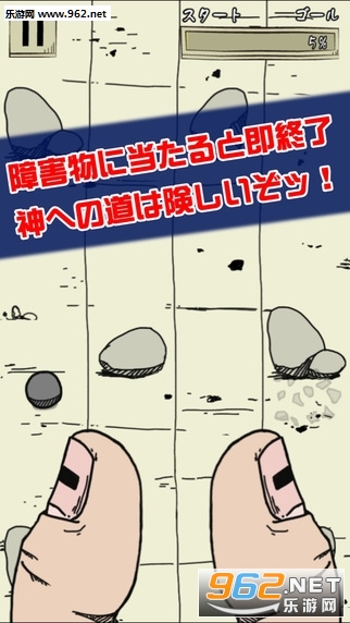 指神游戏中文版截图0