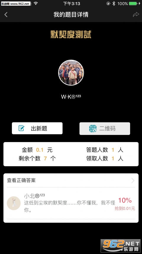 ���ð�׿��v1.2.3��ͼ2