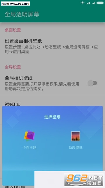 ȫ��͸����Ļ����������ȥ���ͼ2