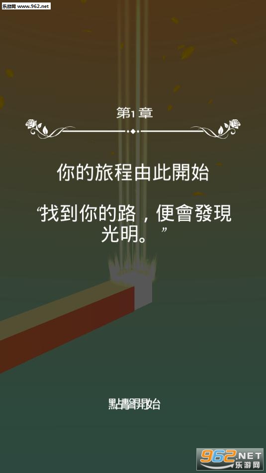 Crooked Path(弯路游戏安卓版)截图2