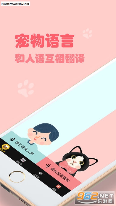 Pet Translator(è����������׿��)��ͼ0