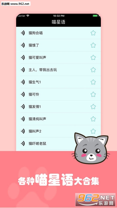 Pet Translator(è����������׿��)��ͼ1