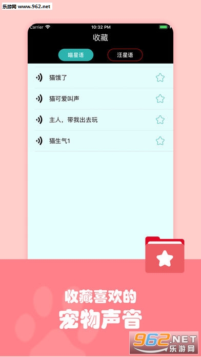 Pet Translator(è����������׿��)��ͼ3