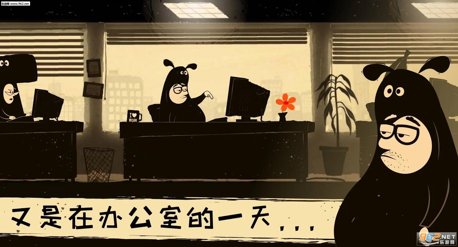 TheOfficeQuest(�칫��ð����Ϸ��׿��)v1.0��ͼ4