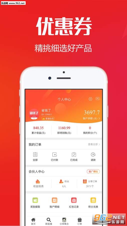 ʡǮ��app��ͼ1