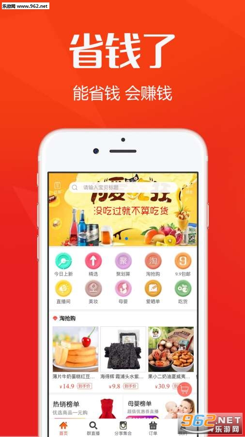 ʡǮ��app��ͼ2