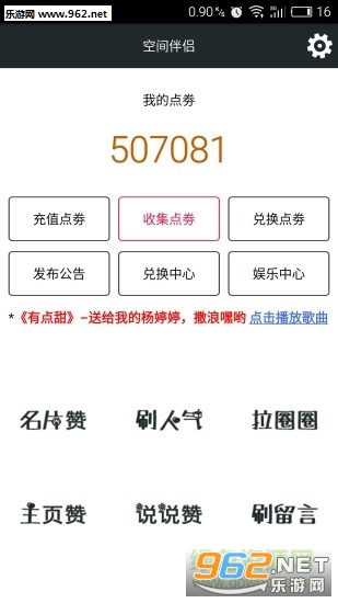 �ռ���°�׿��1.4.9��ͼ2