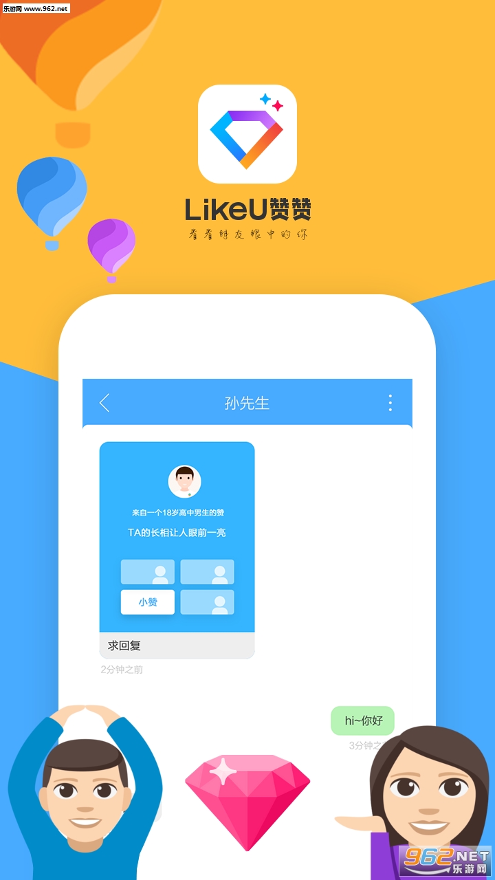 LikeU�����ֻ��˽�ͼ3