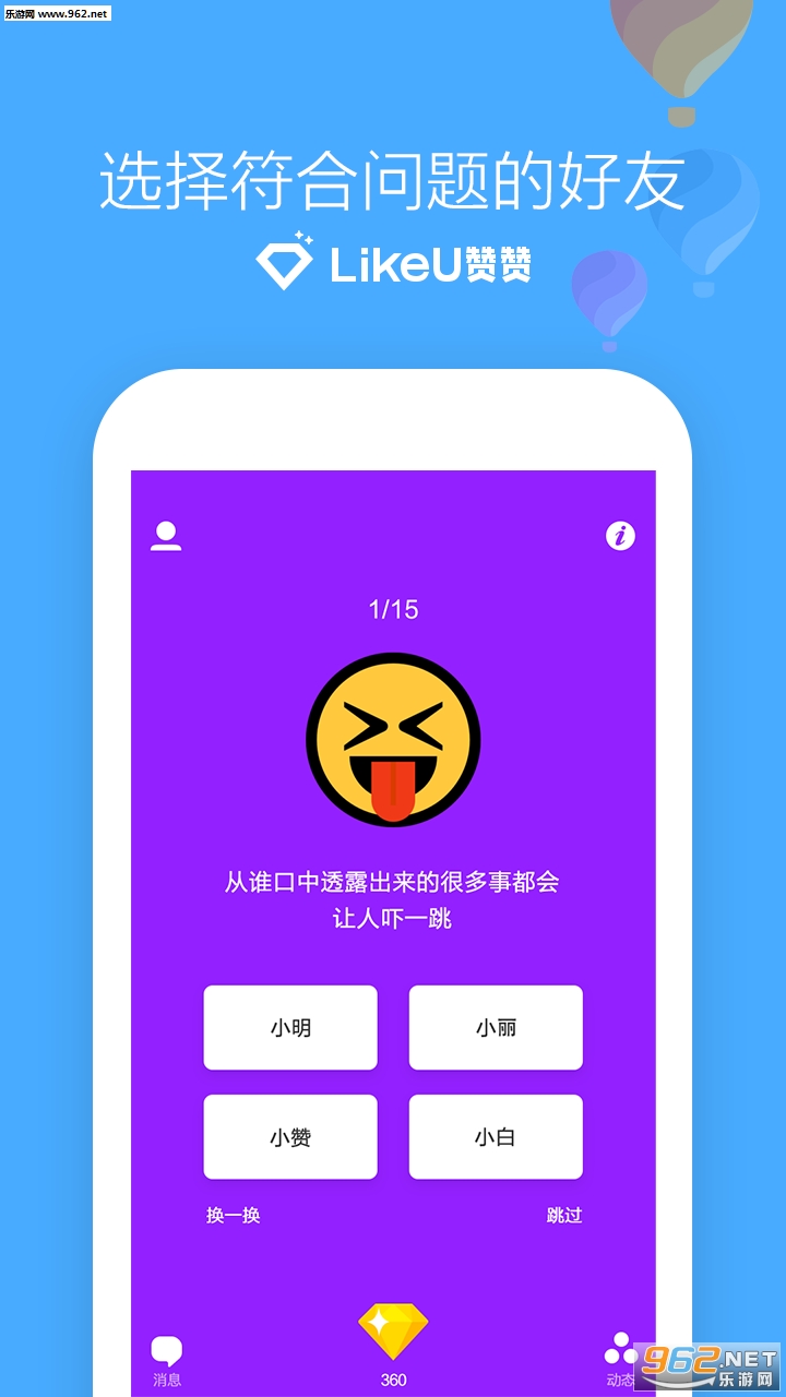 LikeU�����ֻ��˽�ͼ1