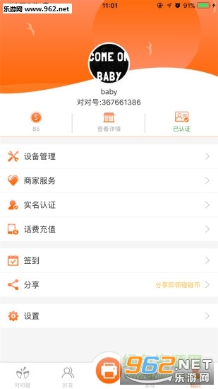 �ֻ��Զ������°��ͼ2