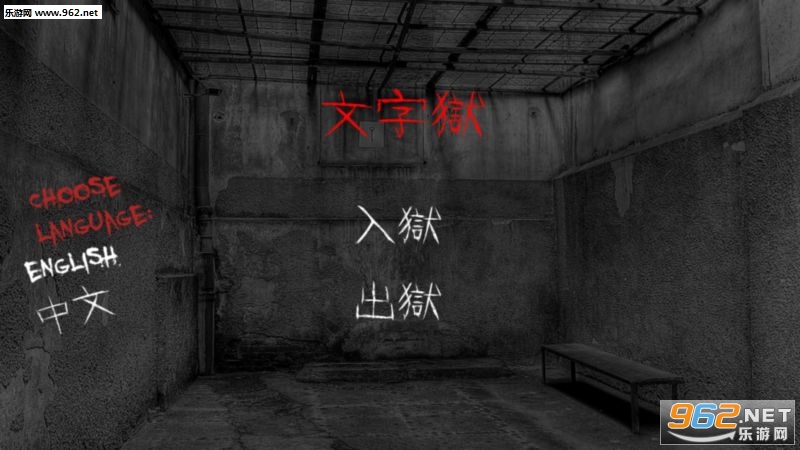 Prison-of-Word(��������׿��)v1.0��ͼ0