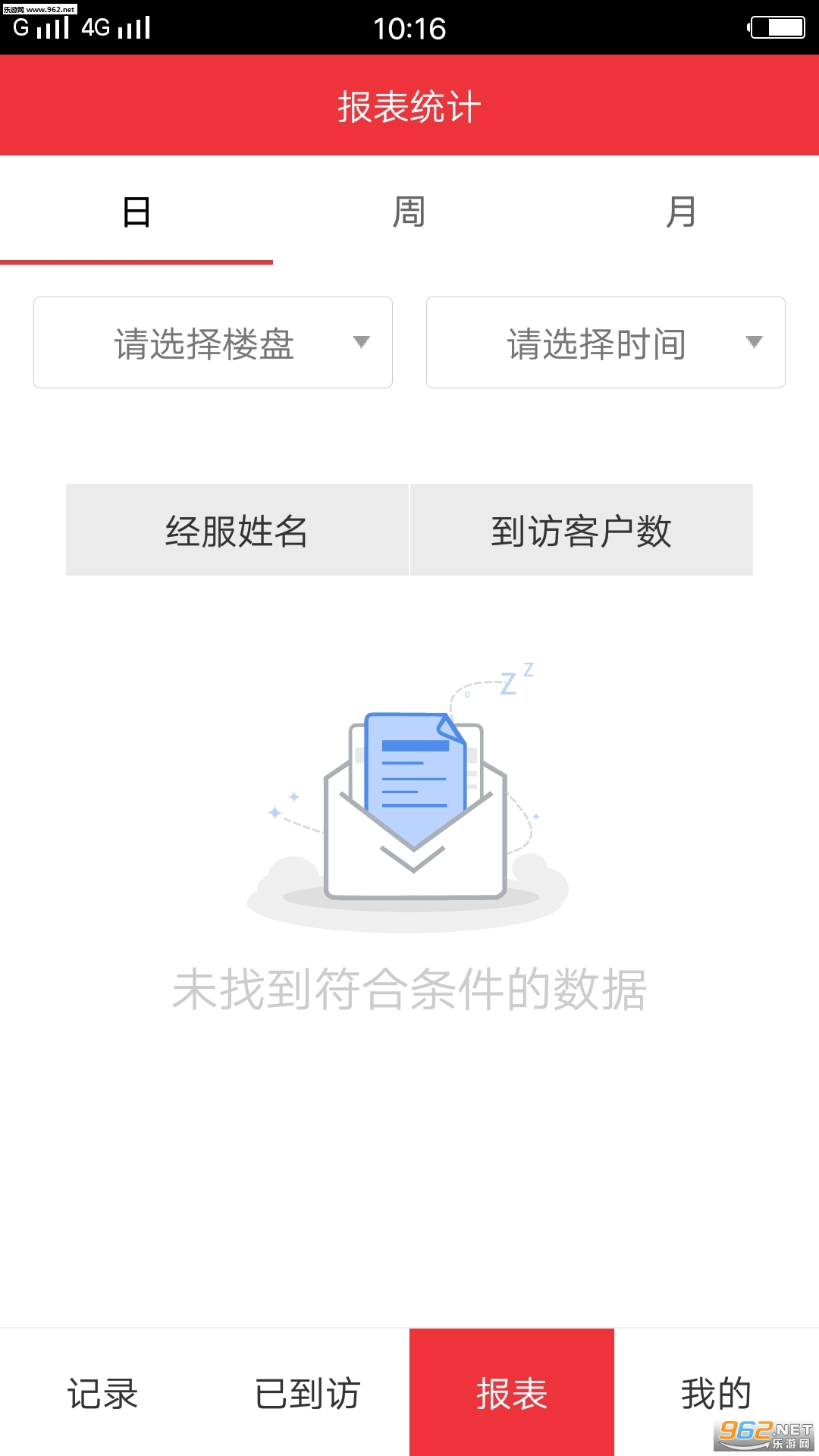 �־�����appv1.0��ͼ3