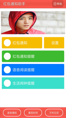 ���֪ͨ���ְ�׿��v3.14.15��ͼ1