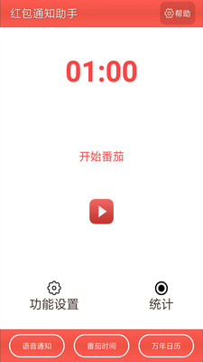 ���֪ͨ���ְ�׿��v3.14.15��ͼ2