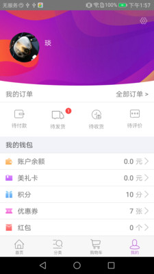 ���蹺app��ͼ3