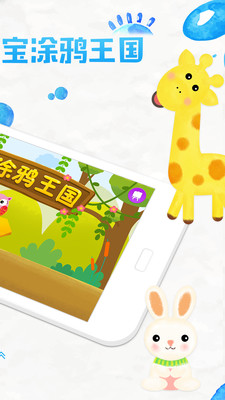 ����Ϳѻ����appv1.0.0��ͼ1