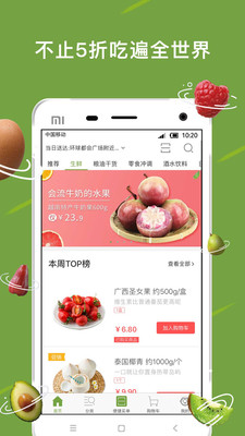 ʳ����app��ͼ0