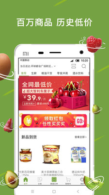 ʳ����app��ͼ1