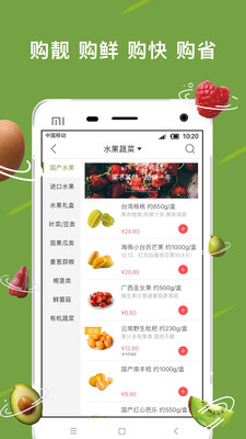 ʳ����app��ͼ3