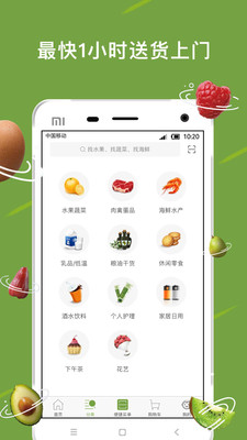 ʳ����app��ͼ2