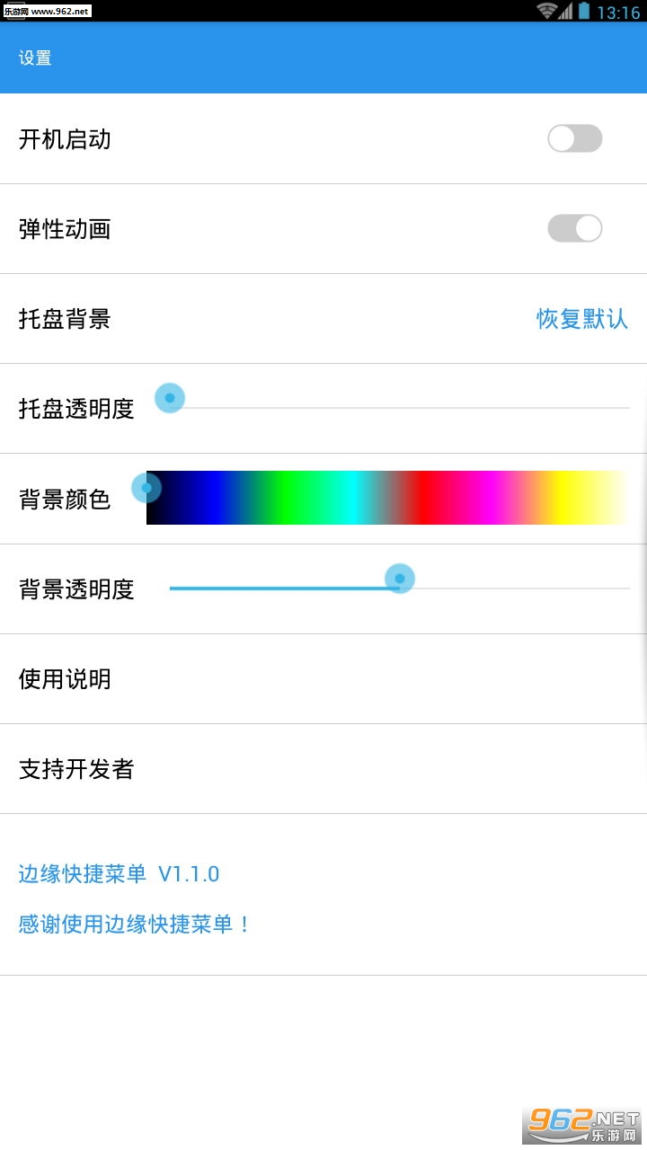 ��Ե��ݲ˵��ٷ���v1.1.0��ͼ3