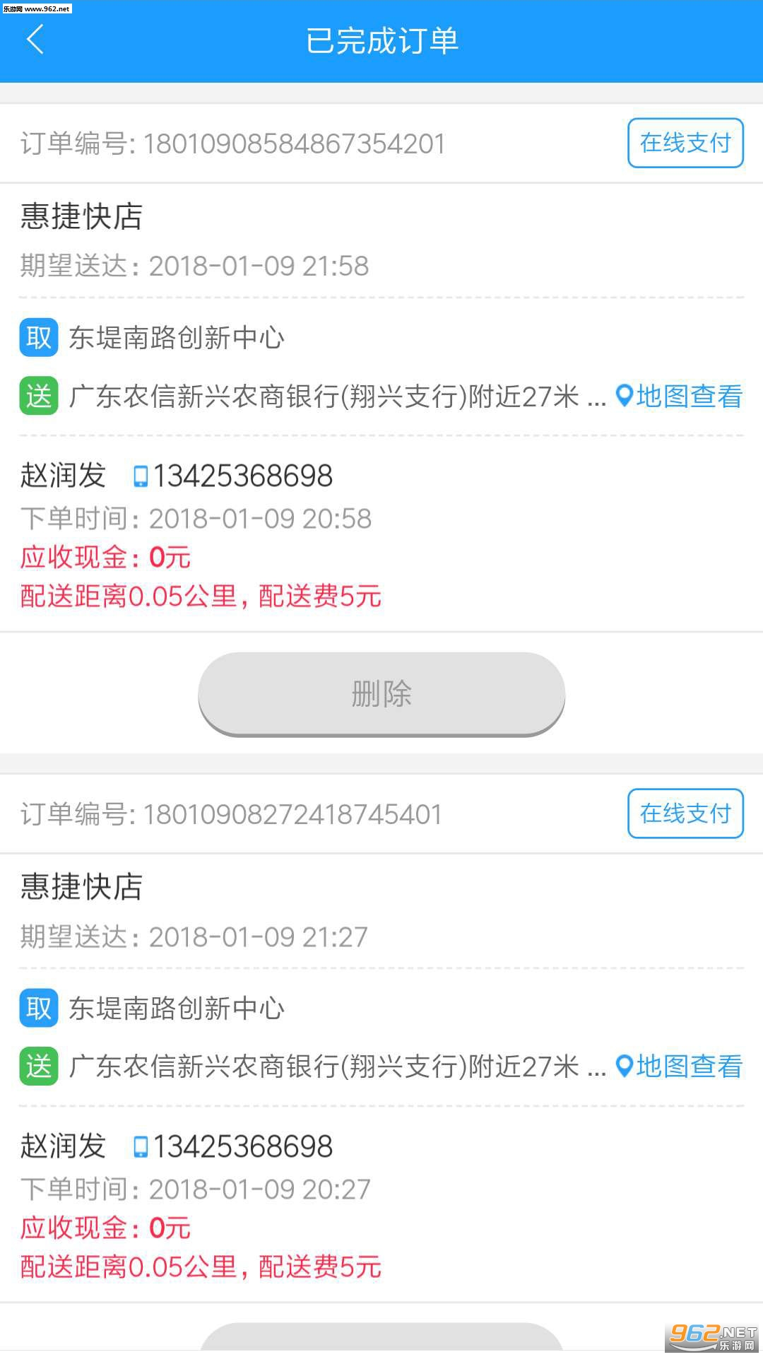 �ݽ�������Ա��׿��v2.0.0��ͼ1