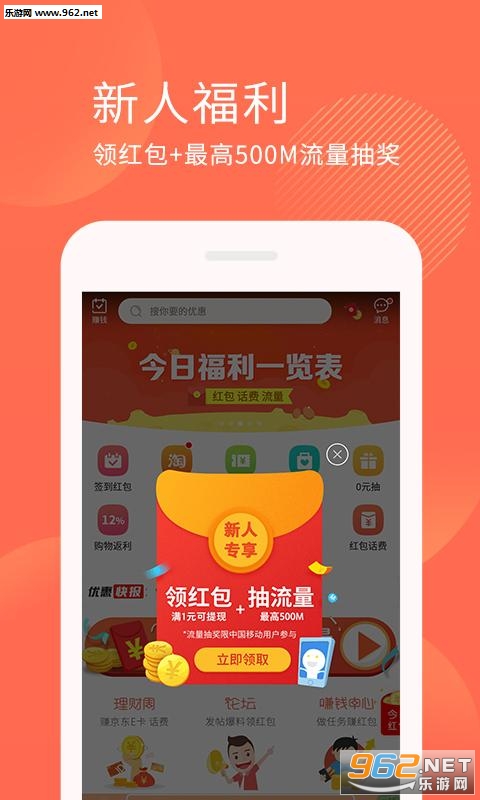 ȯ�����Ż�ȯ��׿��v5.1.0��ͼ0