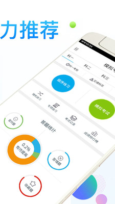 ����ѧ����׿��v4.1.6.0��ͼ1