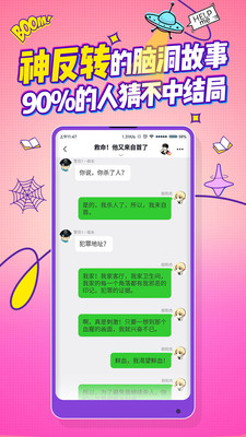 �Ի�С˵app��ͼ3