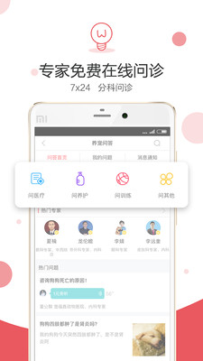 �������ﰲ׿��v4.5.1��ͼ1