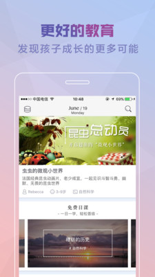 �����Ž�app��ͼ2