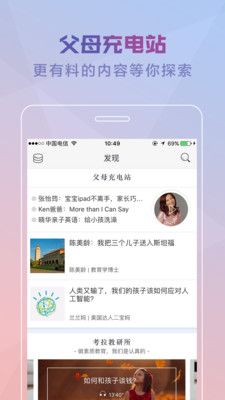 �����Ž�app��ͼ3