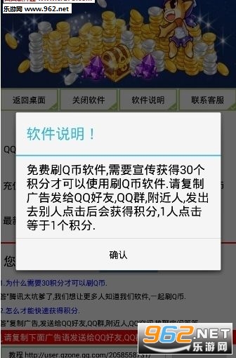 QQ�޻�Ա������û�Ա�����ͼ2