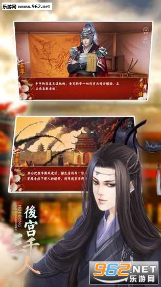 后宫三千人论持久战版截图0