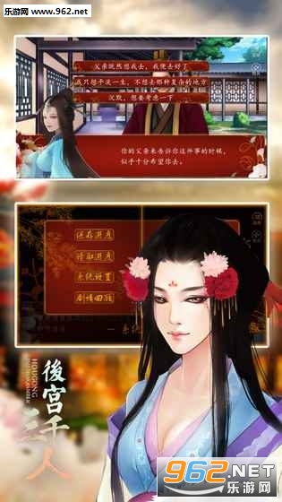 后宫三千人论持久战版截图1