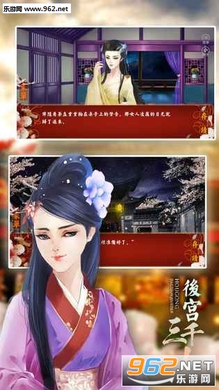 后宫三千人论持久战版截图2