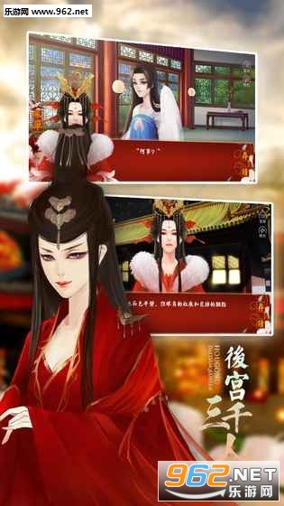 后宫三千人论持久战版截图3
