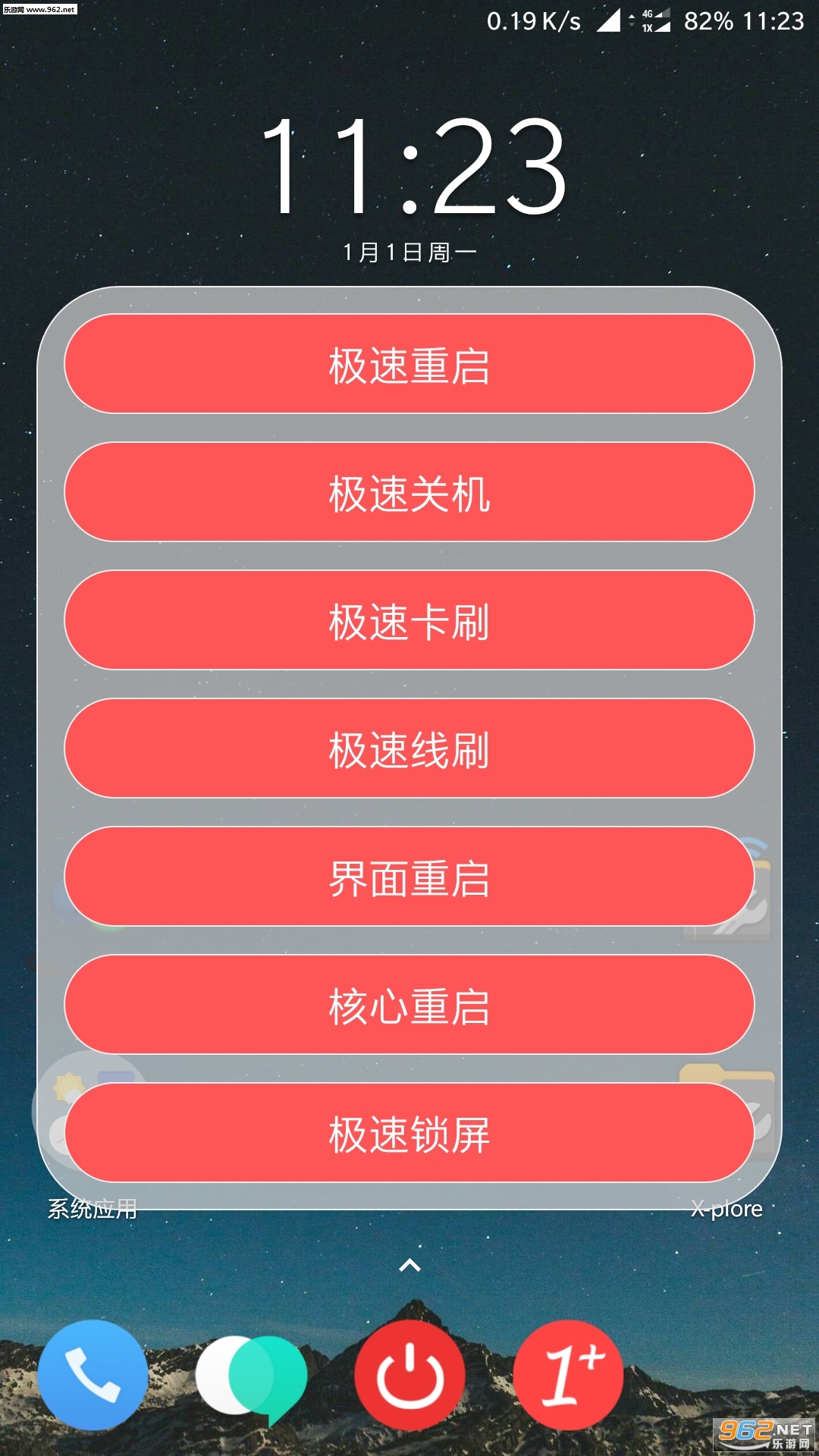 ����ש�Ұ�׿��v5.2��ͼ0