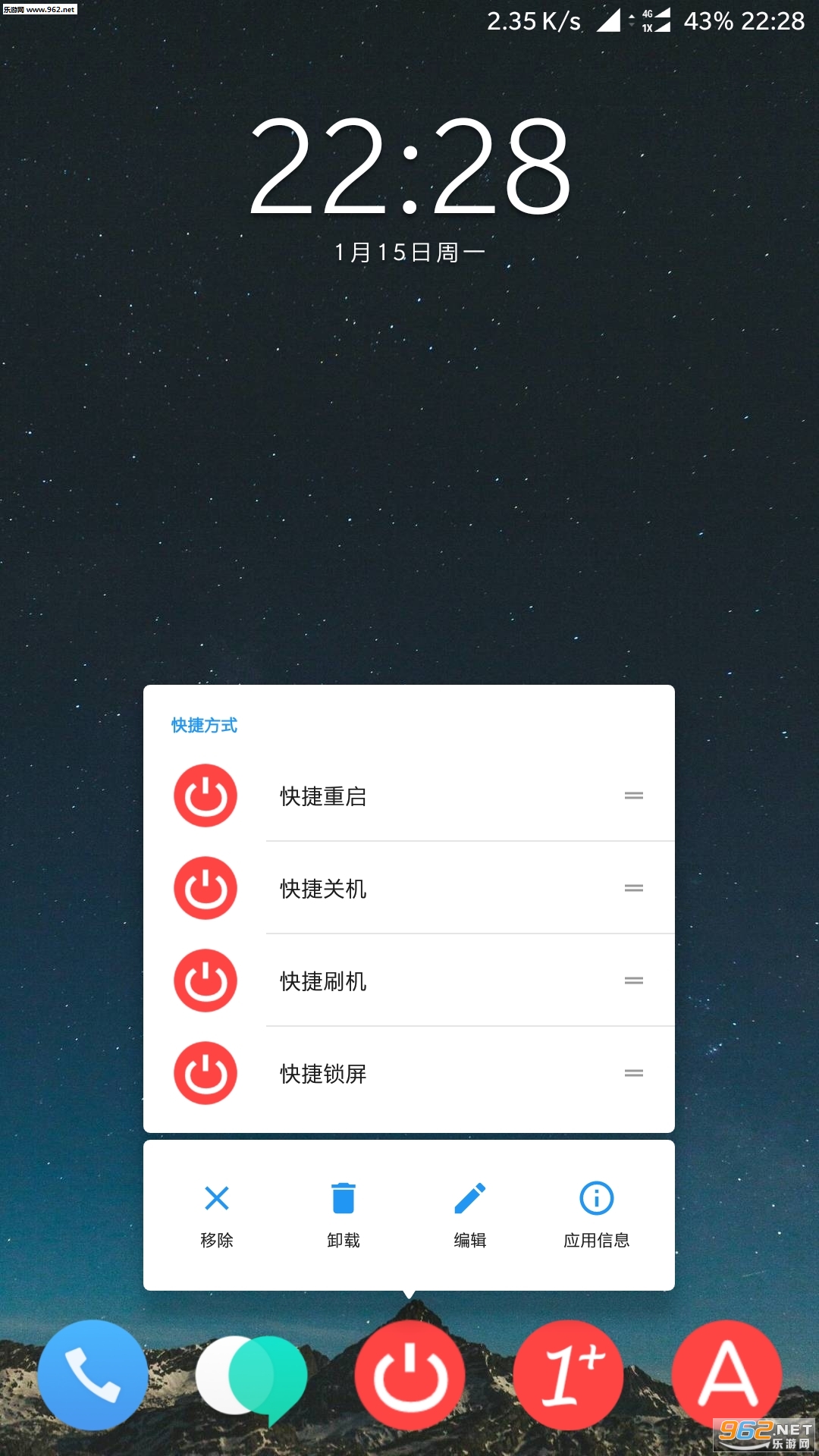 ����ש�Ұ�׿��v5.2��ͼ2