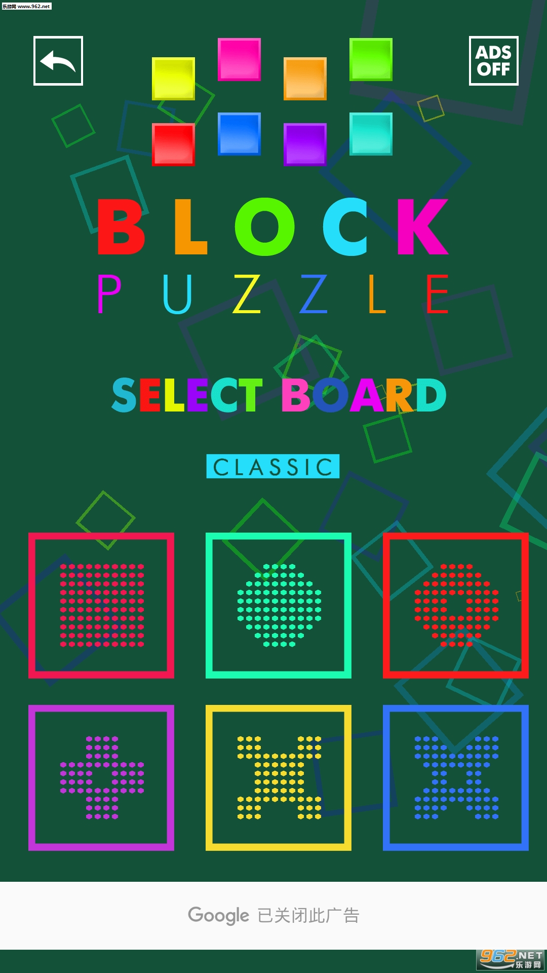 ��״ƴͼ(Block Puzzle)��Ϸ��ͼ2