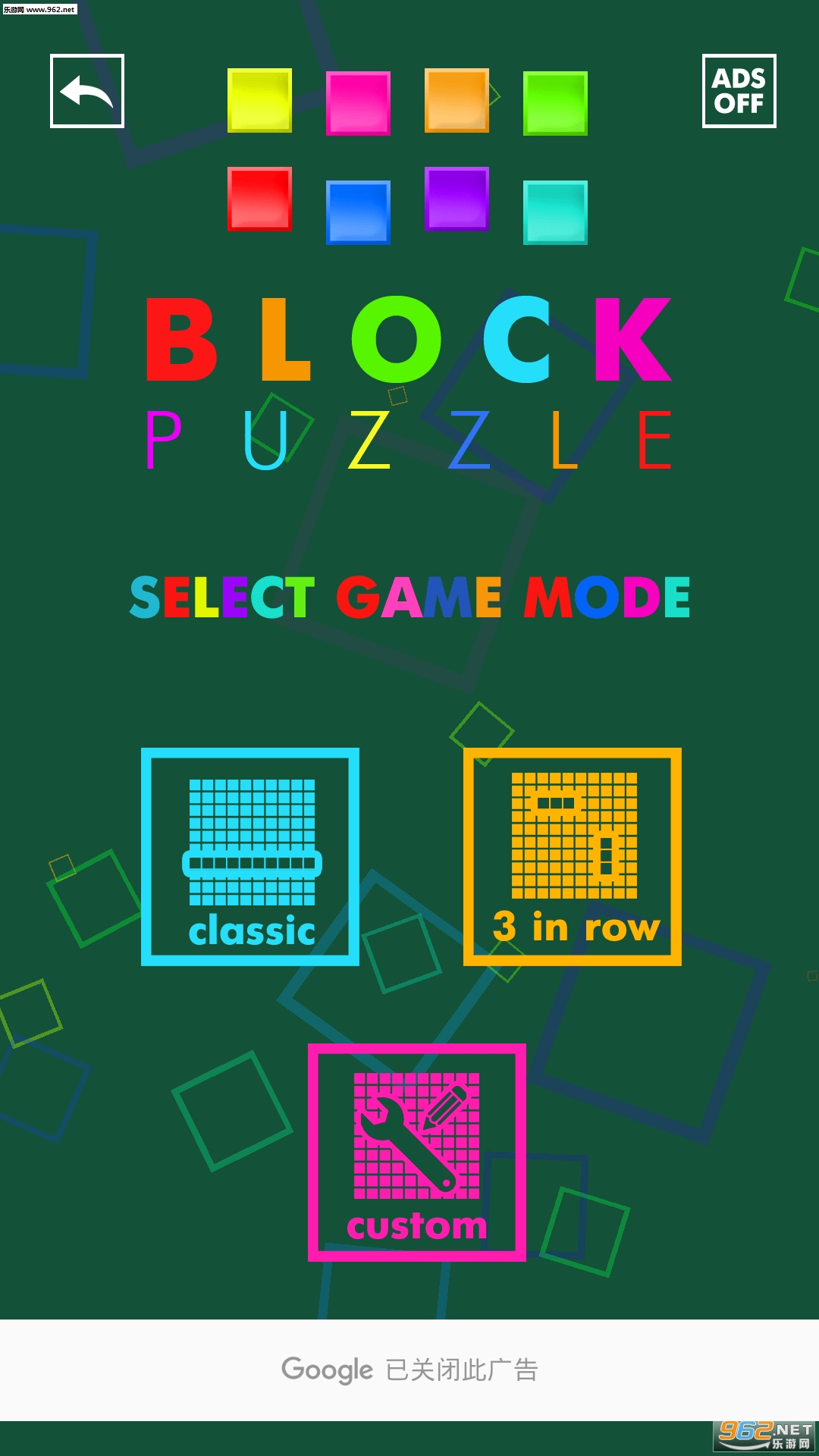 ��״ƴͼ(Block Puzzle)��Ϸ��ͼ3