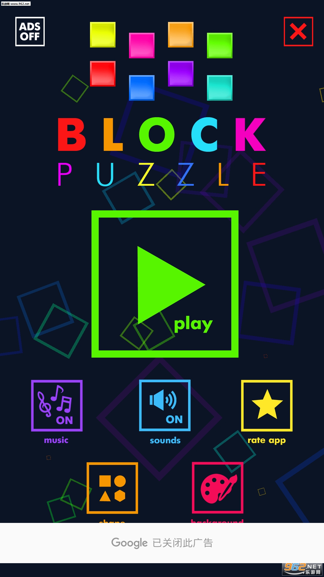 ��״ƴͼ(Block Puzzle)��Ϸ��ͼ6