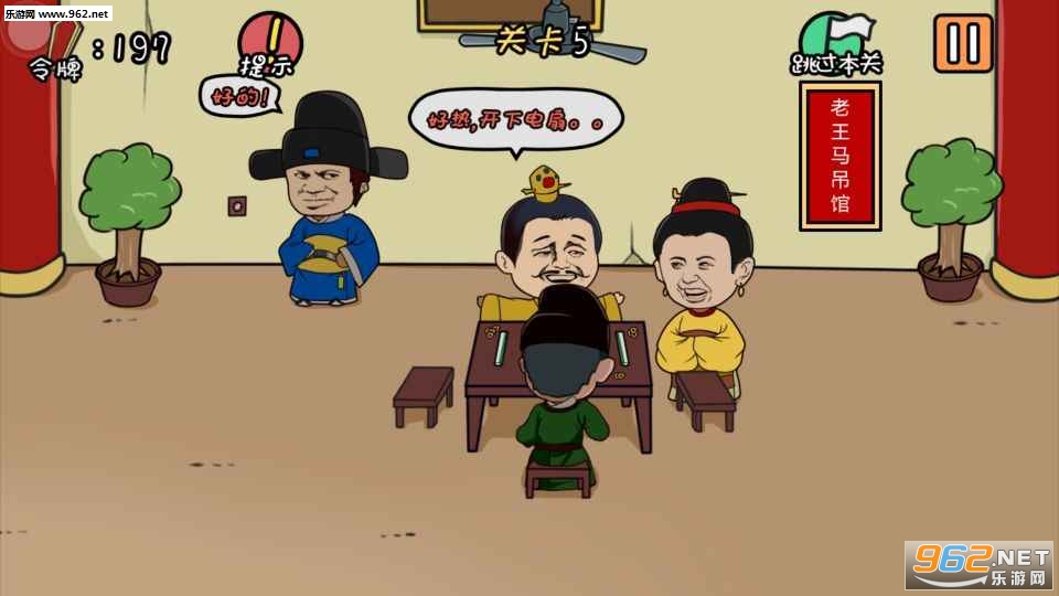 总有刁民想害朕v1.0.3安卓版截图0