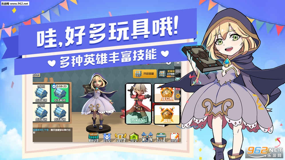玩具英雄官方试玩版截图1