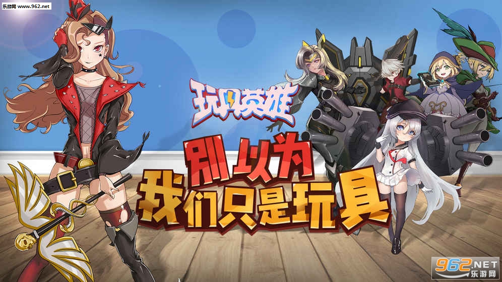 玩具英雄官方试玩版截图2