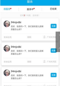 ����ҽ��app��ͼ2