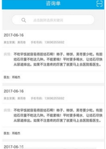 ����ҽ��app��ͼ1